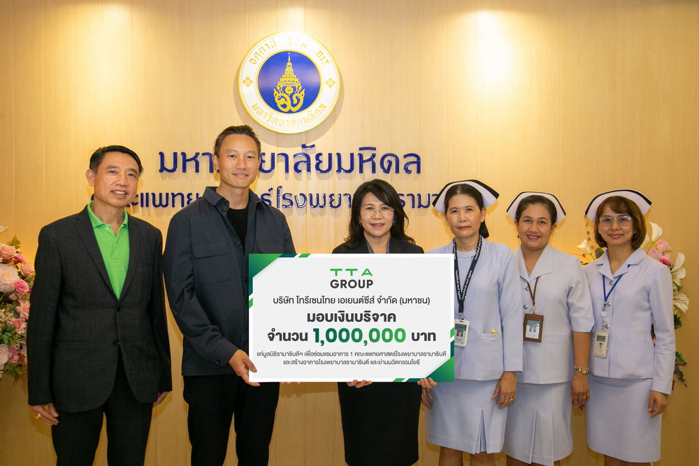 TTA มอบเงิน 1 ล้านบาท สนับสนุน   