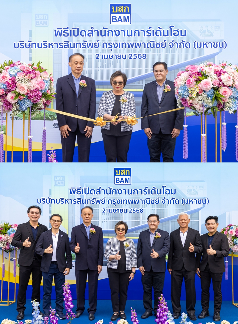 BAM เปิดสำนักงานการ์เด้นโฮมรองรับธุรกิจลูกค้าโซนปทุมธานี   