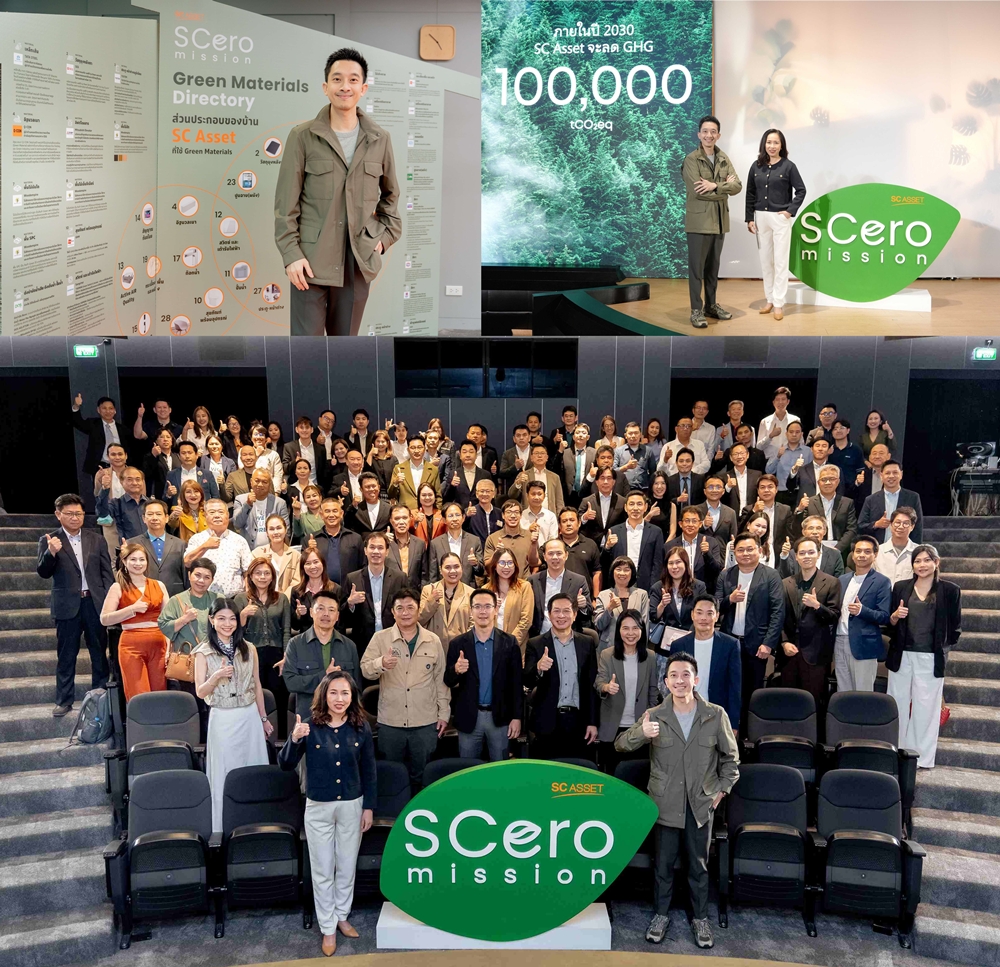 SC Asset ผนึกกำลังพันธมิตร มากกว่า 100 ราย ร่วมขับเคลื่อน   