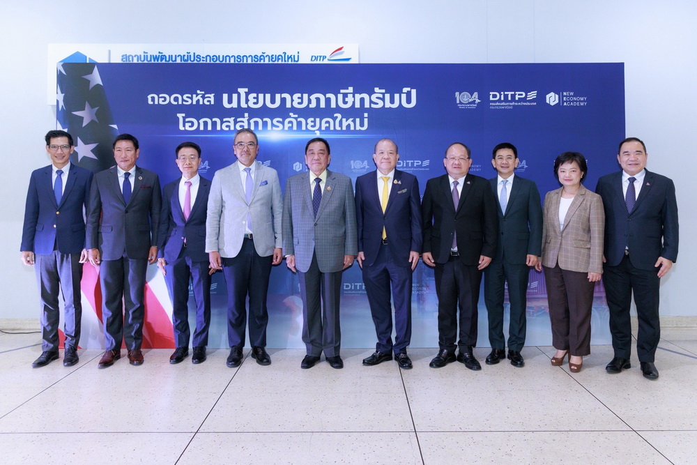 EXIM BANKเสวนาหนุนไทยปรับตัวยุคกีดกันการค้า     