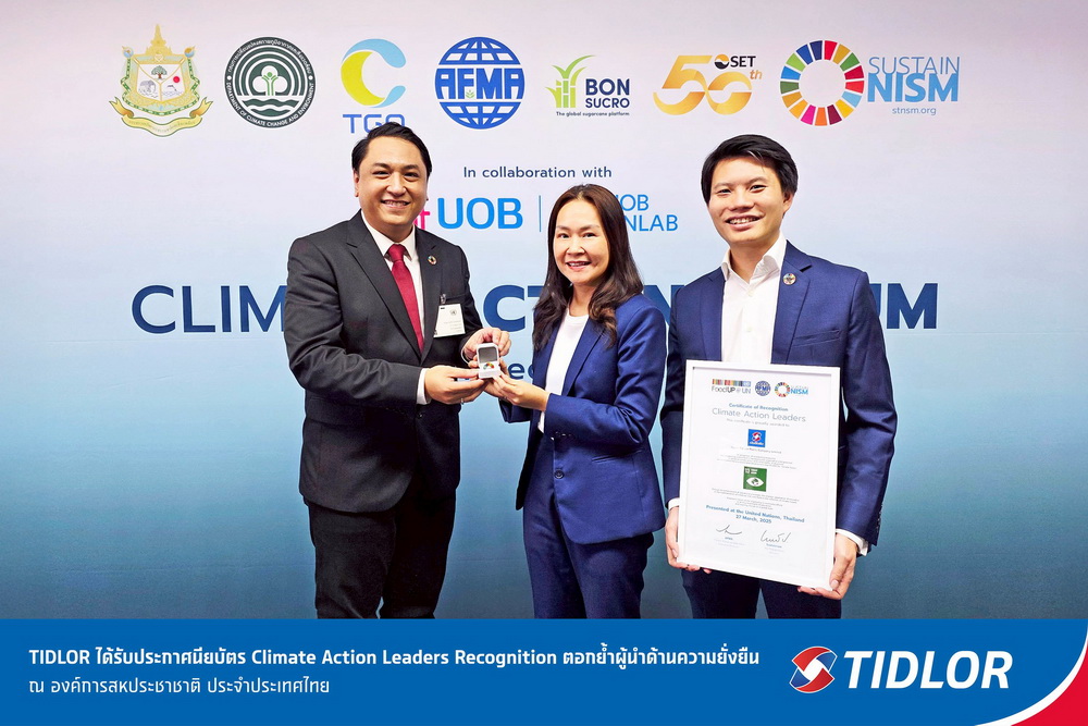 TIDLOR คว้าประกาศนียบัตร   
