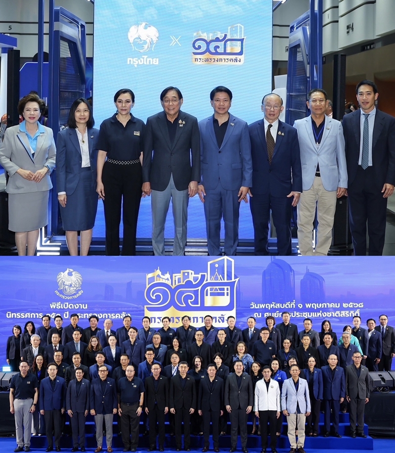 ธนาคารกรุงไทย ร่วมฉลอง     