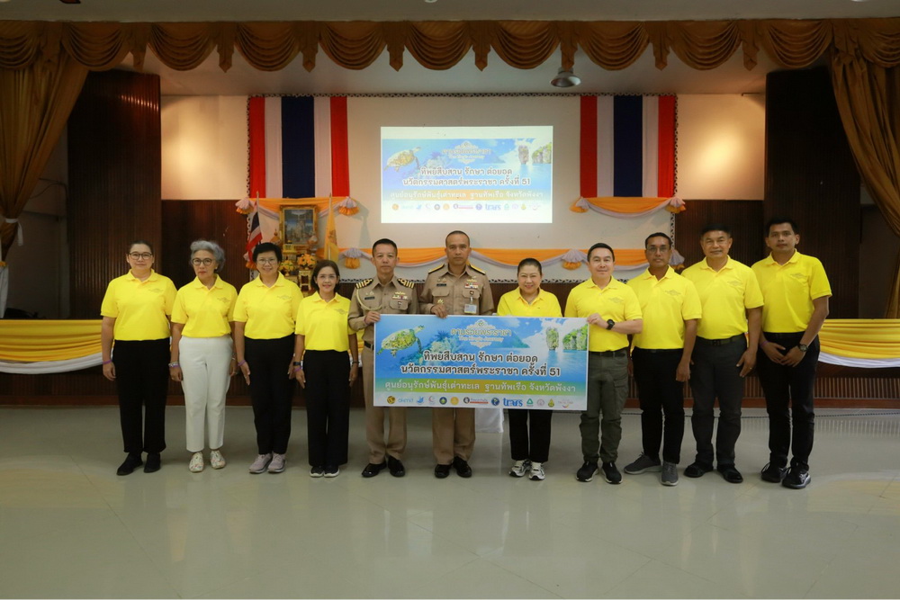โครงการตามรอยพระราชา เยือนแหล่งเรียนรู้เต่าทะเล