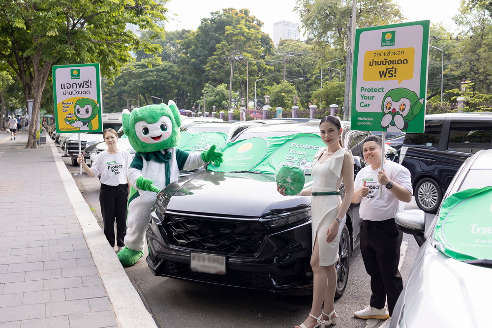 ประกันภัยไทยวิวัฒน์ สานต่อ CSR "ให้ด้วยใจ ให้ด้วยรัก"