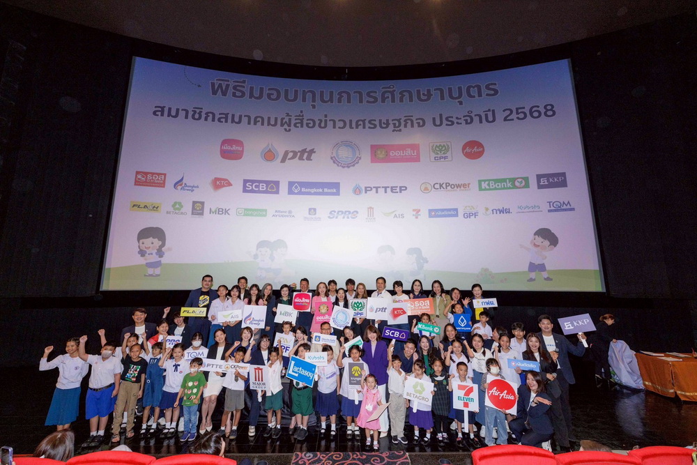 "สมาคมผู้สื่อข่าวเศรษฐกิจ" ผนึก!     