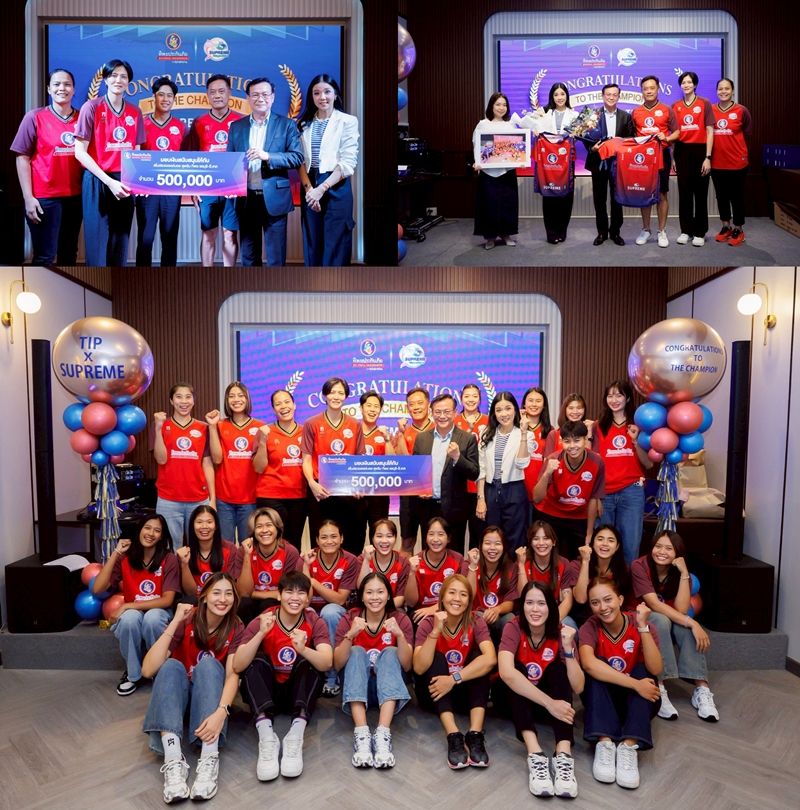 ทิพยประกันภัย เลี้ยงฉลองแชมป์ไทยแลนด์ลีก   