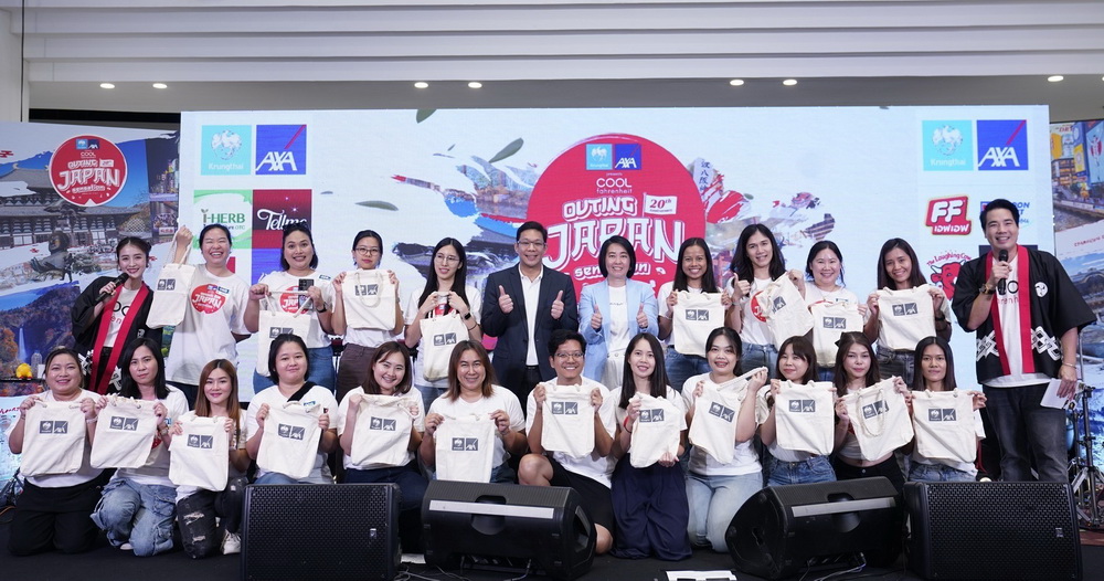 กรุงไทย–แอกซ่า ประกันชีวิต ร่วมกับ คูลฟาเรนไฮต์ จัดกิจกรรม   