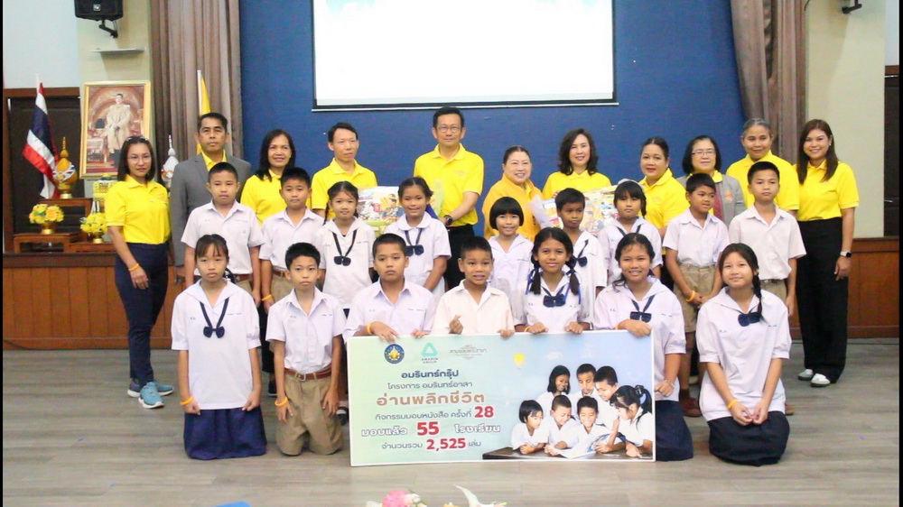 เรียนรู้วิถี 