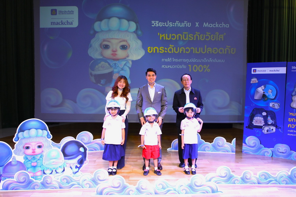 วิริยะประกันภัย เปิดตัว