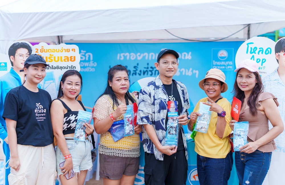 OCEAN LIFE ไทยสมุทร ร่วมสนับสนุนงาน   