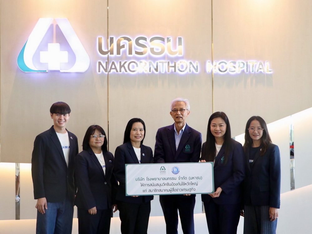 โรงพยาบาลนครธน สนับสนุน   