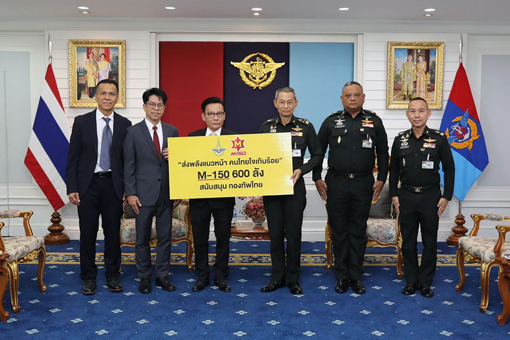 "โอสถสภา" มอบ M-150   