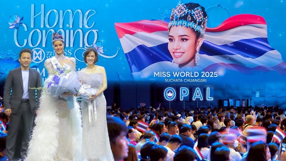 "แอสเซทไวส์" ร่วมยินดี "โอปอล สุชาตา"   