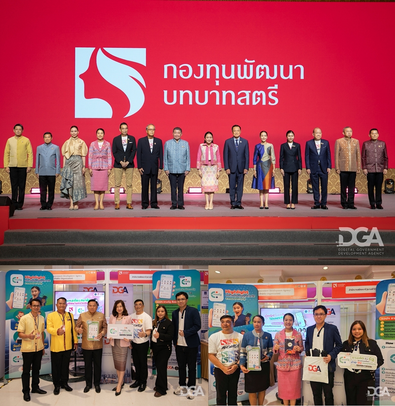 DGA ร่วมผลักดันศักยภาพสตรี เปิดช่อง!สมัคร   