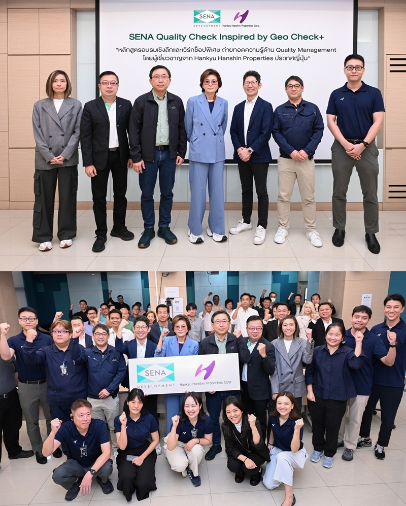 เสนา เดินหน้ามาตรฐานใหม่ อบรม "SENA Quality Check" เติมเต็ม   