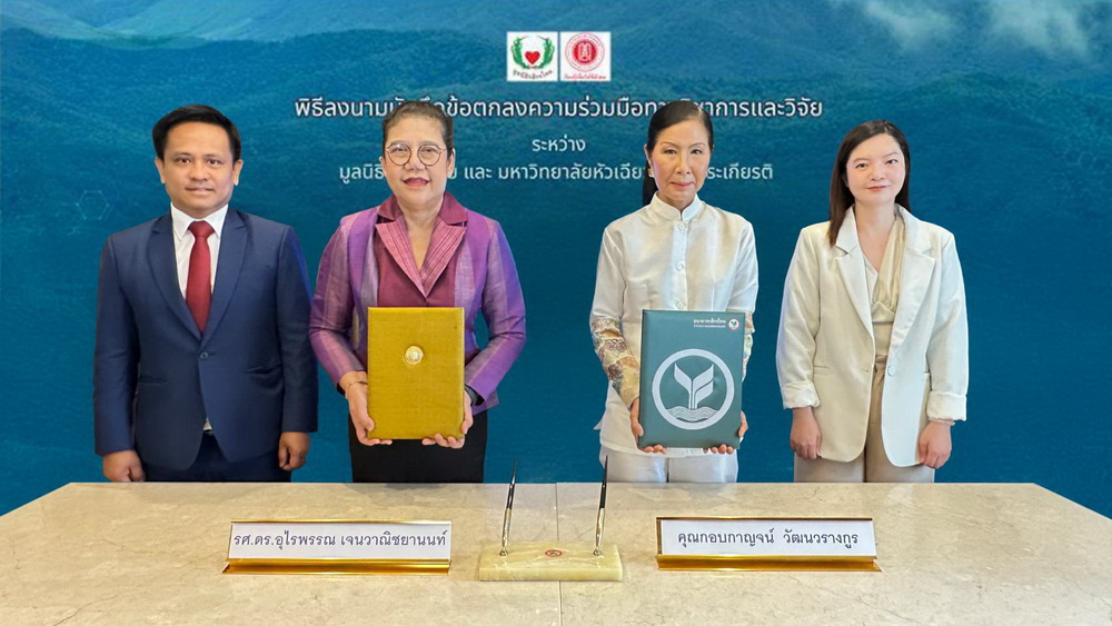 มูลนิธิกสิกรไทย-มหาวิทยาลัยหัวเฉียวเฉลิมพระเกียรติ พัฒนายาจากพืช