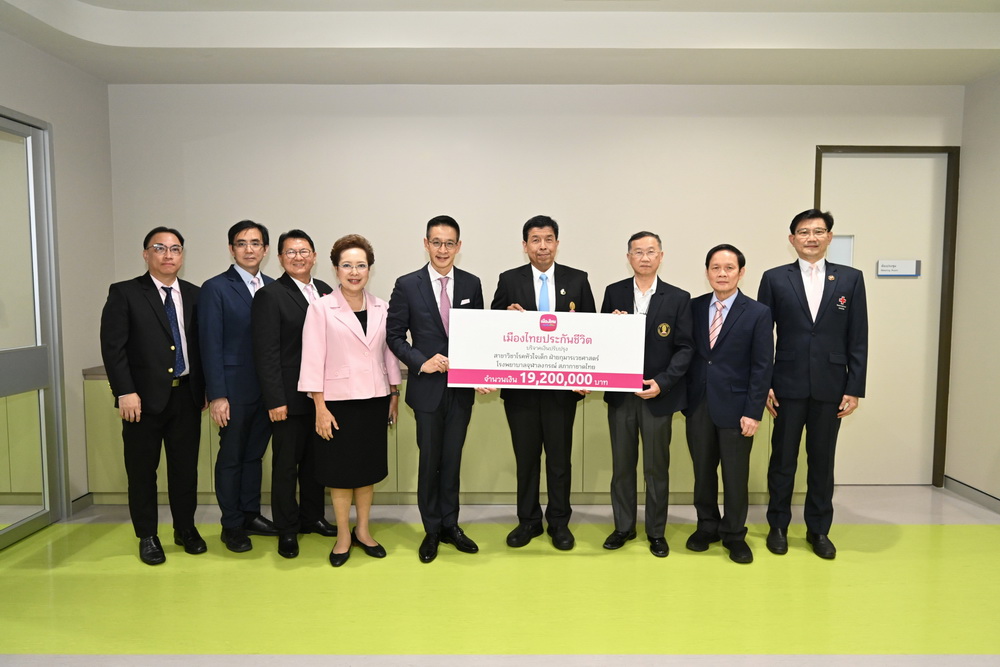 เมืองไทยประกันชีวิต ยกระดับการดูแลเด็กไทย    