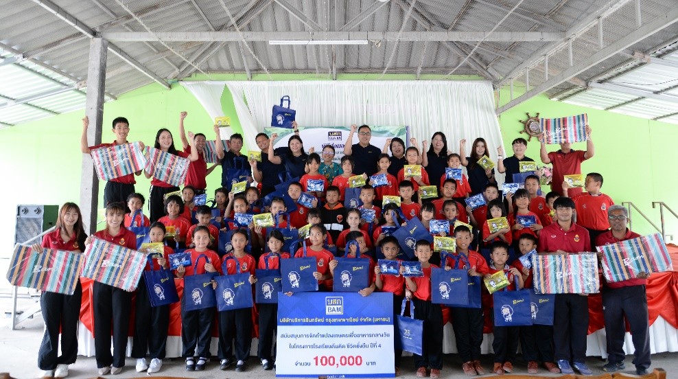 BAM สนับสนุนโรงเรียนบ้านเขานมนาง จังหวัดสระบุรี จัดทำ   