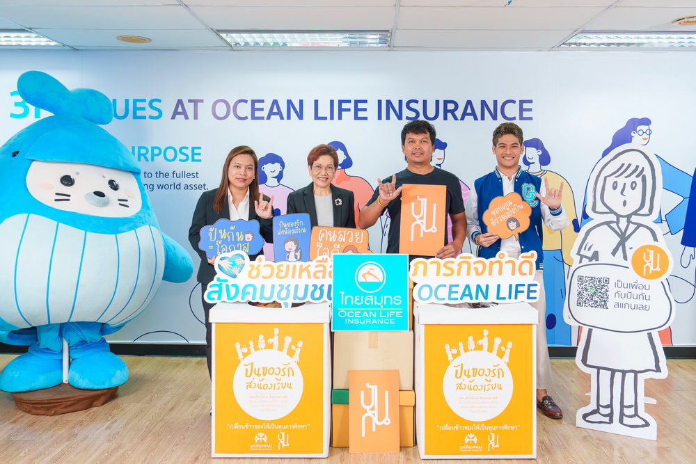 ไทยสมุทร จัดกิจกรรม "OCEAN LIFE SHARING YOUR LOVE"   