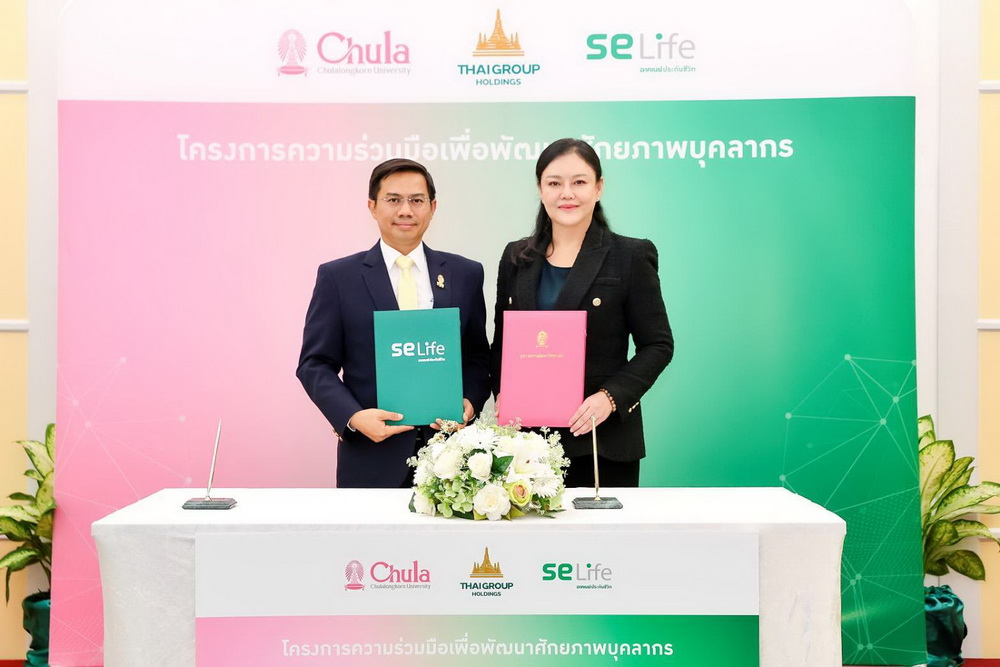 SE Life อาคเนย์ประกันชีวิตจับมือจุฬาลงกรณ์มหาวิทยาลัย   