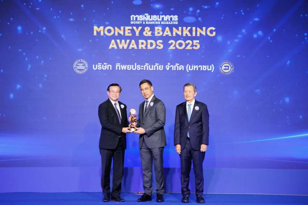 "ทิพยประกันภัย" คว้ารางวัล   