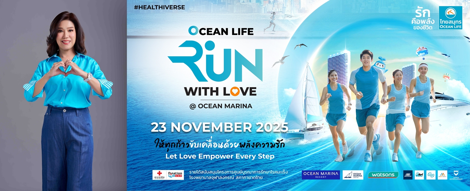 OCEAN LIFE ไทยสมุทร จัดงาน “OCEAN LIFE Run With Love 2025”   