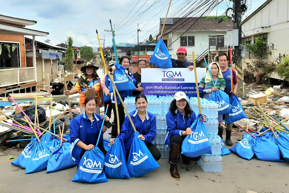 TQM ผนึกกำลังสาขาช่วยเหลือ   