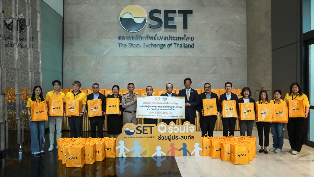 ตลาดหลักทรัพย์ฯ มอบถุงยังชีพช่วยเหลือ   