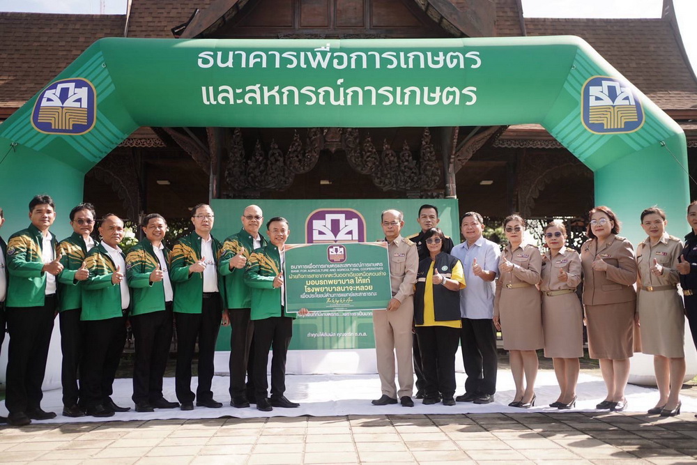 ธ.ก.ส. ส่งมอบรถพยาบาล/อุปกรณ์ช่วยชีวิต   