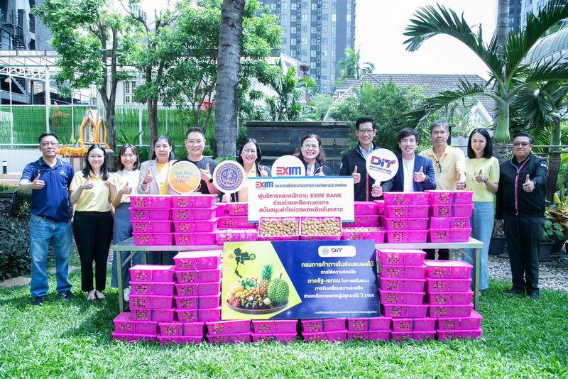 EXIM BANK สนับสนุนลำไย   