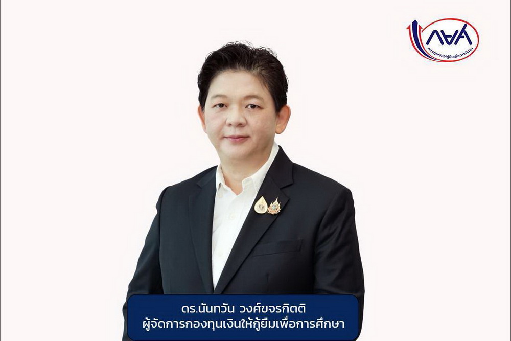 กยศ. ระงับหนี้ให้ทหารกล้า พลีชีพ   