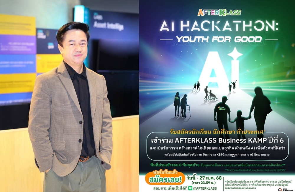 กสิกรไทย เปิดตัว AFTERKLASS Business KAMP ปีที่ 6   