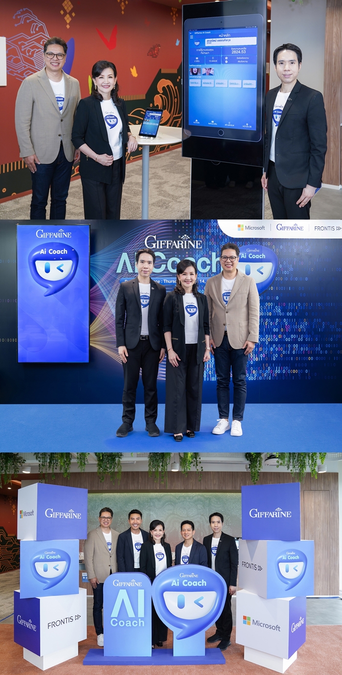 "กิฟฟารีน" เปิดตัว AI Coach ยกระดับ!นักขายผ่านเทรนเนอร์ส่วนตัว     
