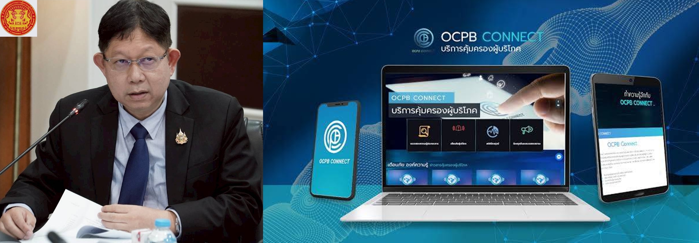 สคบ. เปิดข้อมูลร้องทุกข์ 5 ปี ยอดสะสมเฉียด 130,000 เรื่อง