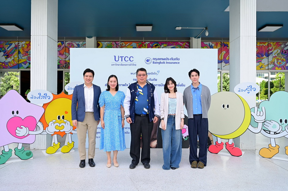 กรุงเทพประกันภัย ห่วงใย Gen Z จับมือกรมสุขภาพจิต สานต่อแนวคิด     