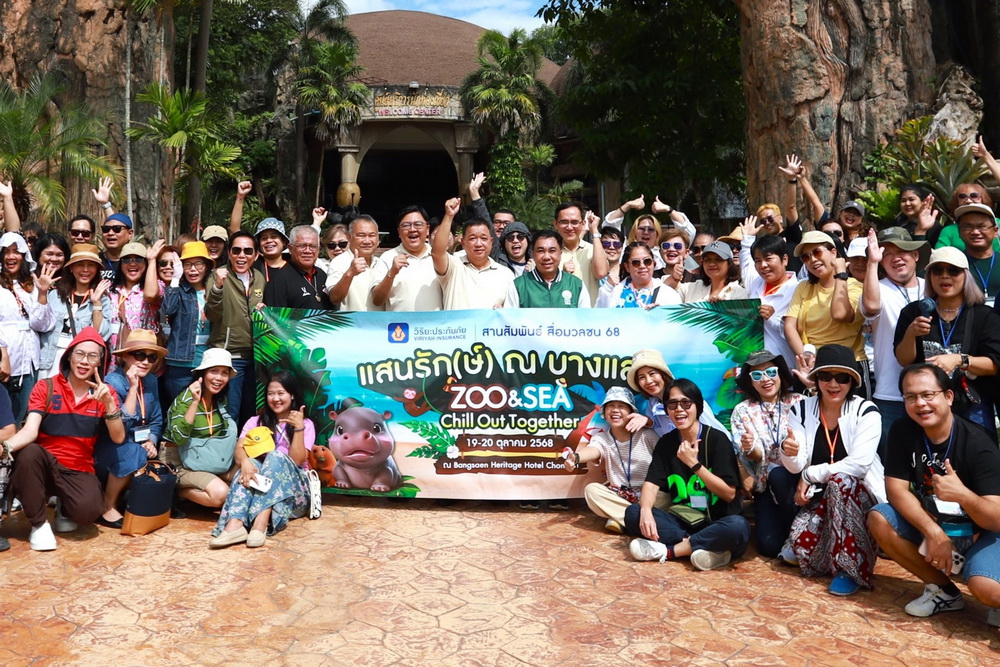 วิริยะประกันภัย สานสัมพันธ์สื่อมวลชนปี 68   