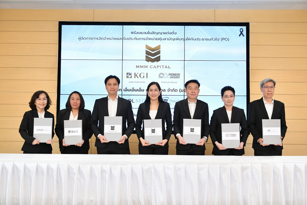 MMM เคาะราคา 5.5 บาท/หุ้น เปิดจอง 28-30 ต.ค. 68   