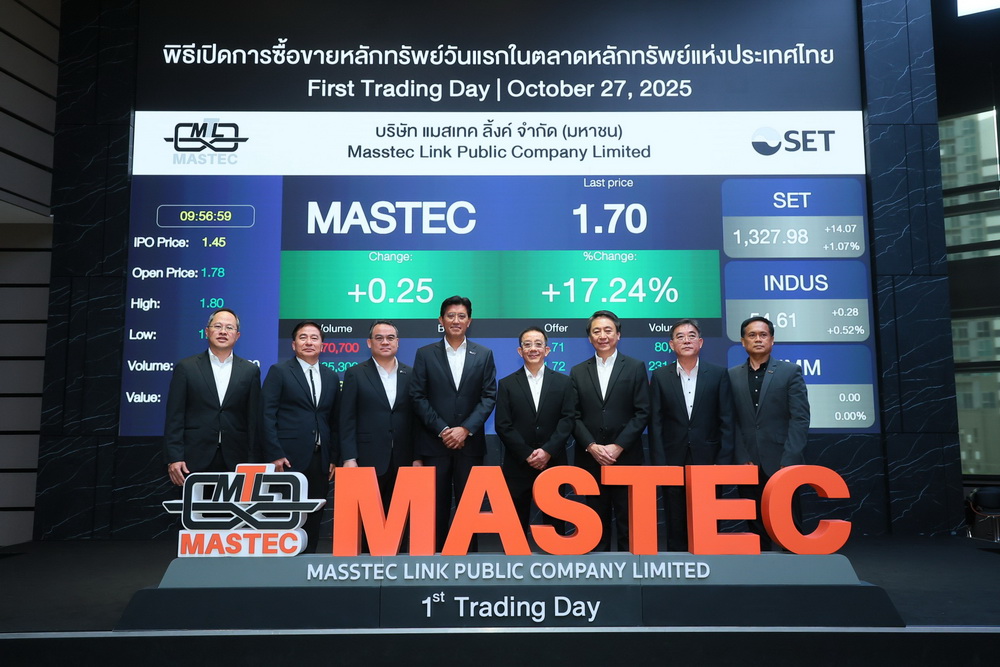 MASTEC กดปุ่ม!ซื้อขาย