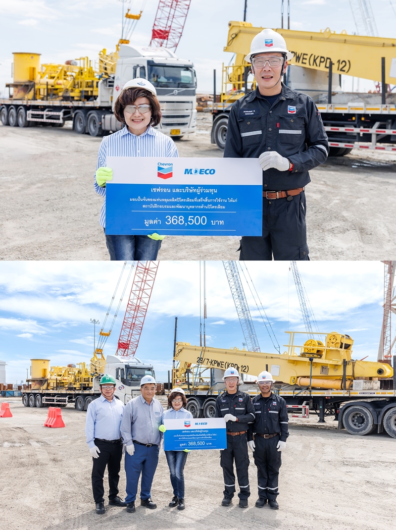 เชฟรอน-บริษัทผู้ร่วมทุน มอบปั้นจั่นของแท่นหลุมผลิตปิโตรเลียม     