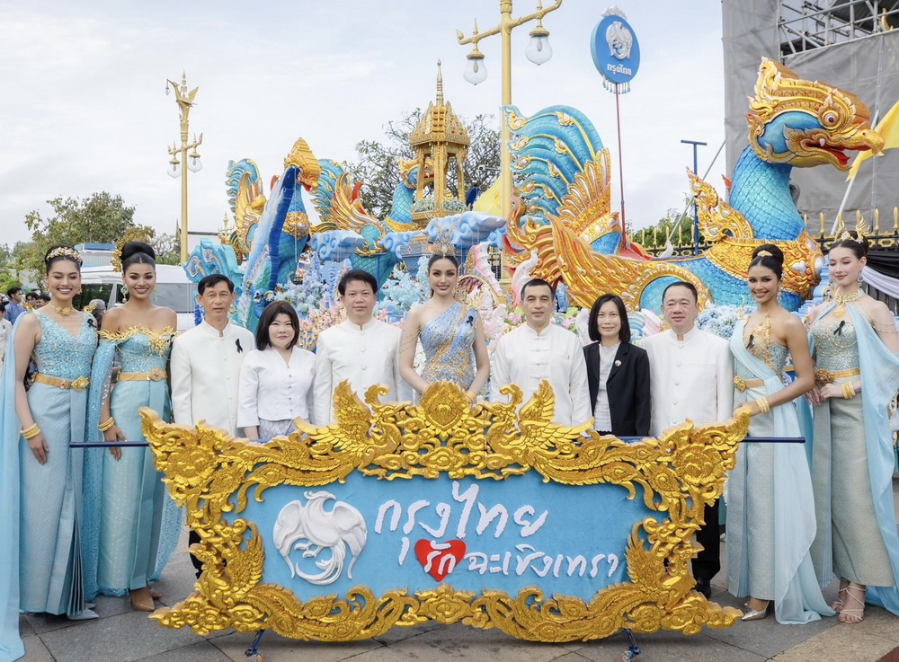 กรุงไทย ร่วมสืบสานงานนมัสการ   