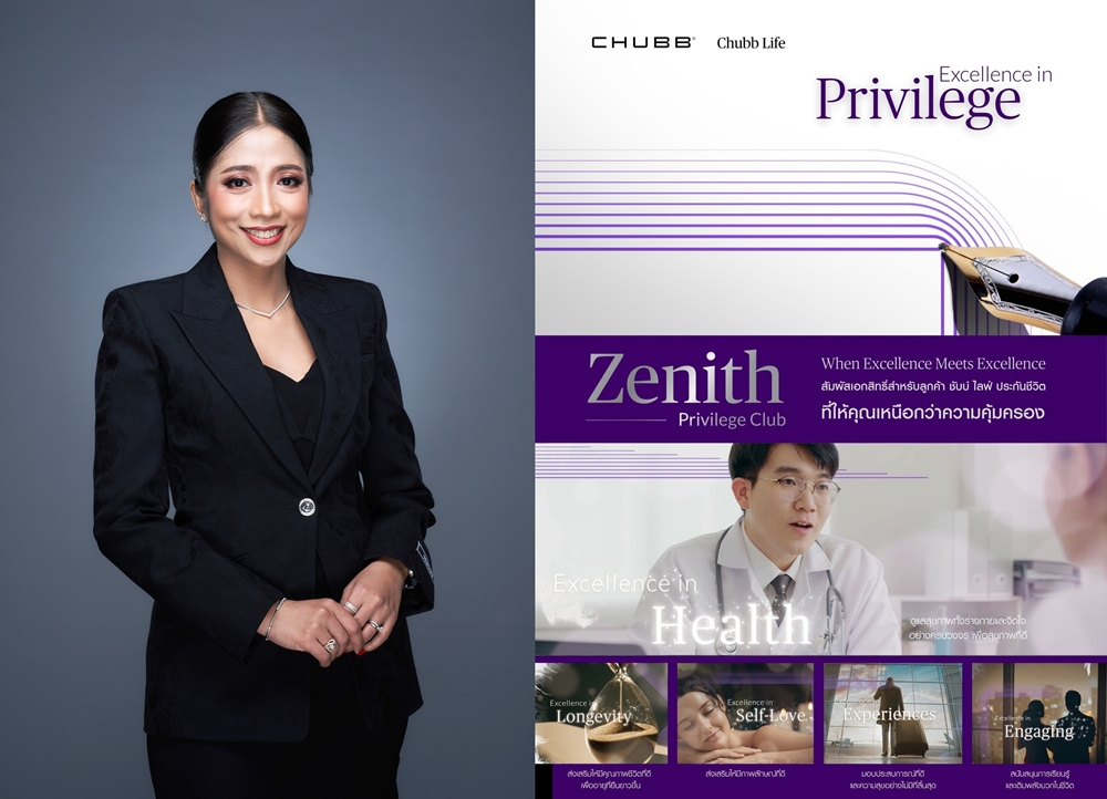 "ชับบ์ ไลฟ์ ประกันชีวิต" เปิดตัวโปรแกรม   