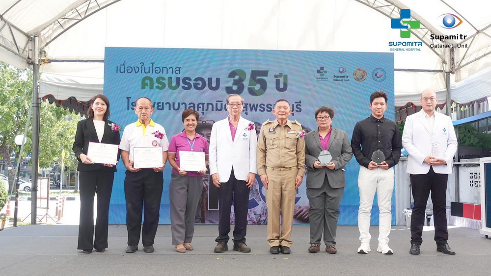 OCEAN LIFE ไทยสมุทร มอบเงินสนับสนุนโครงการ ผ่าตัดต้อกระจก