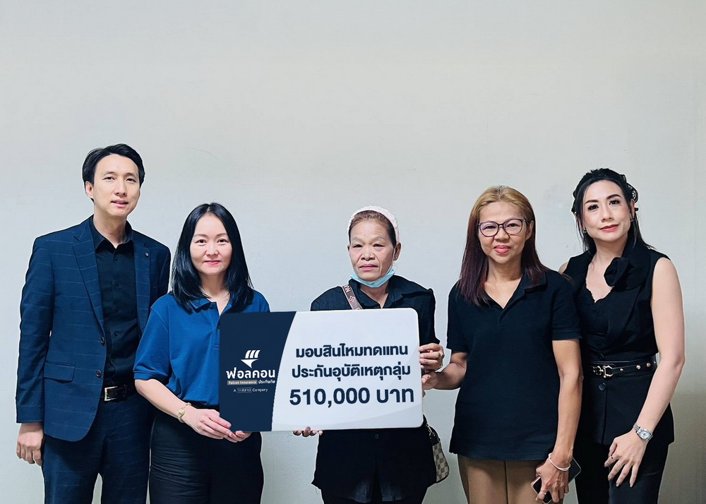 ฟอลคอนประกันภัย สาขาระยอง มอบสินไหมทดแทน     