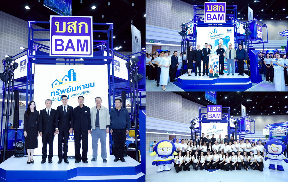 BAM ขนทรัพย์รุกตลาดภาคเหนือ ในงาน Money Expo เชียงใหม่   