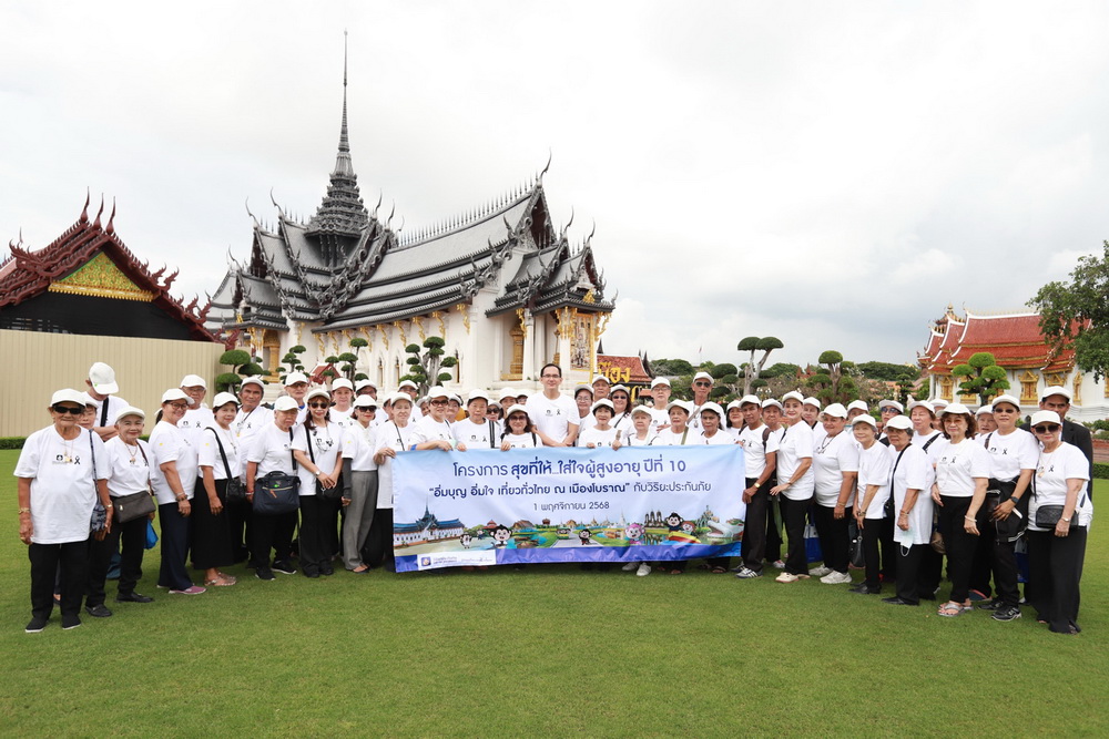 วิริยะประกันภัย สานต่อ"สุขที่ให้...ใส่ใจผู้สูงอายุ"ปีที่10   