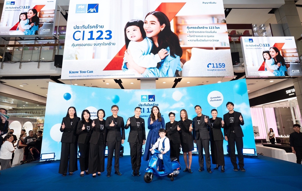 กรุงไทย-แอกซ่า ประกันชีวิต ชูโรคร้ายแรงวาระแห่งชาติ เปิดตัวผลิตภัณฑ์ใหม่   