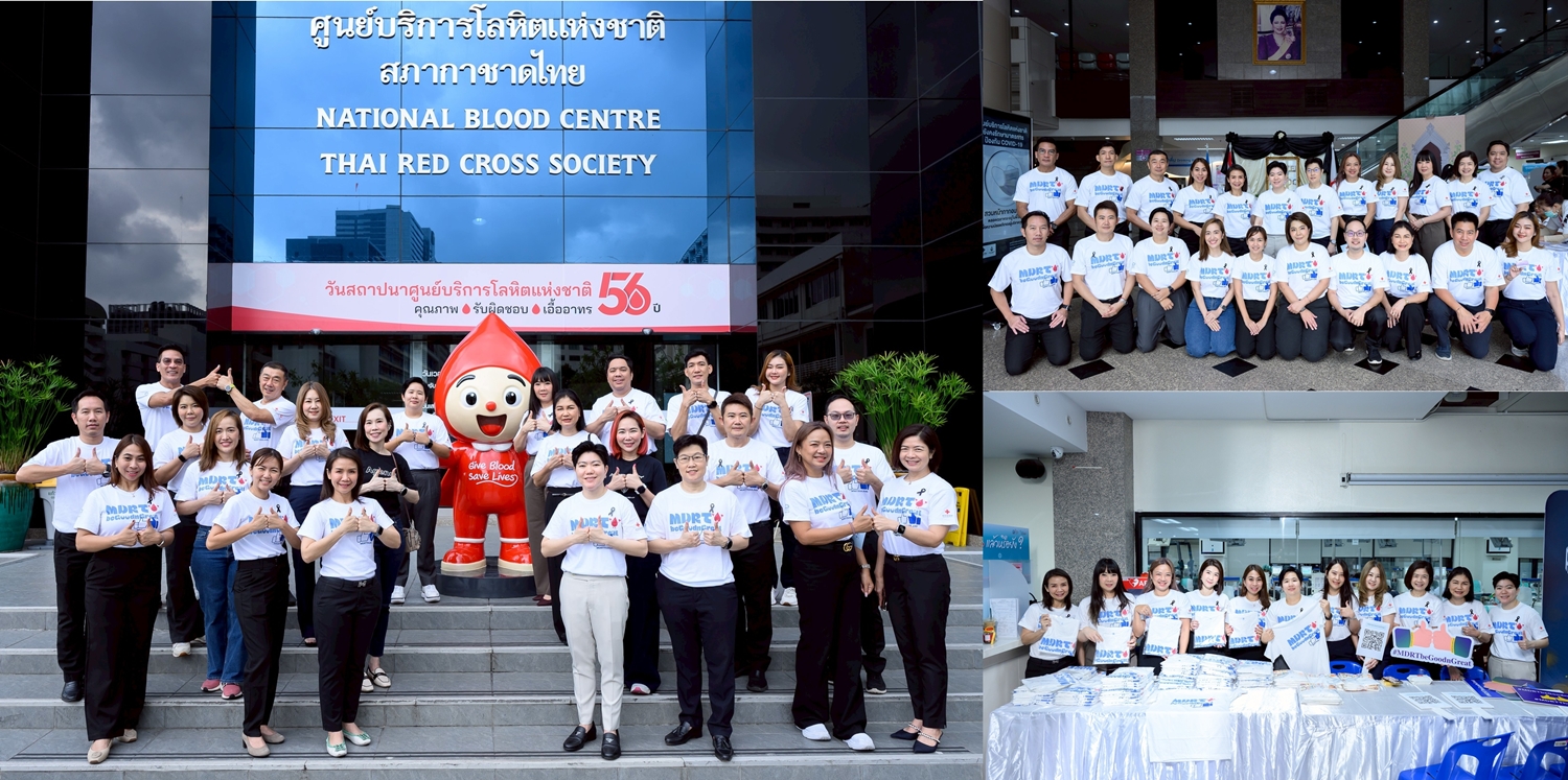 สภากาชาดไทย ร่วมกับ MDRT Thailand จัดกิจกรรม     