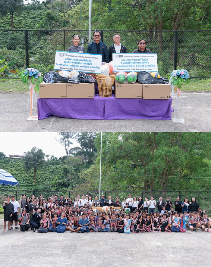 EXIM BANKมอบเครื่องคอมพิวเตอร์โน้ตบุ๊ก อุปกรณ์การศึกษา/อุปกรณ์กีฬา