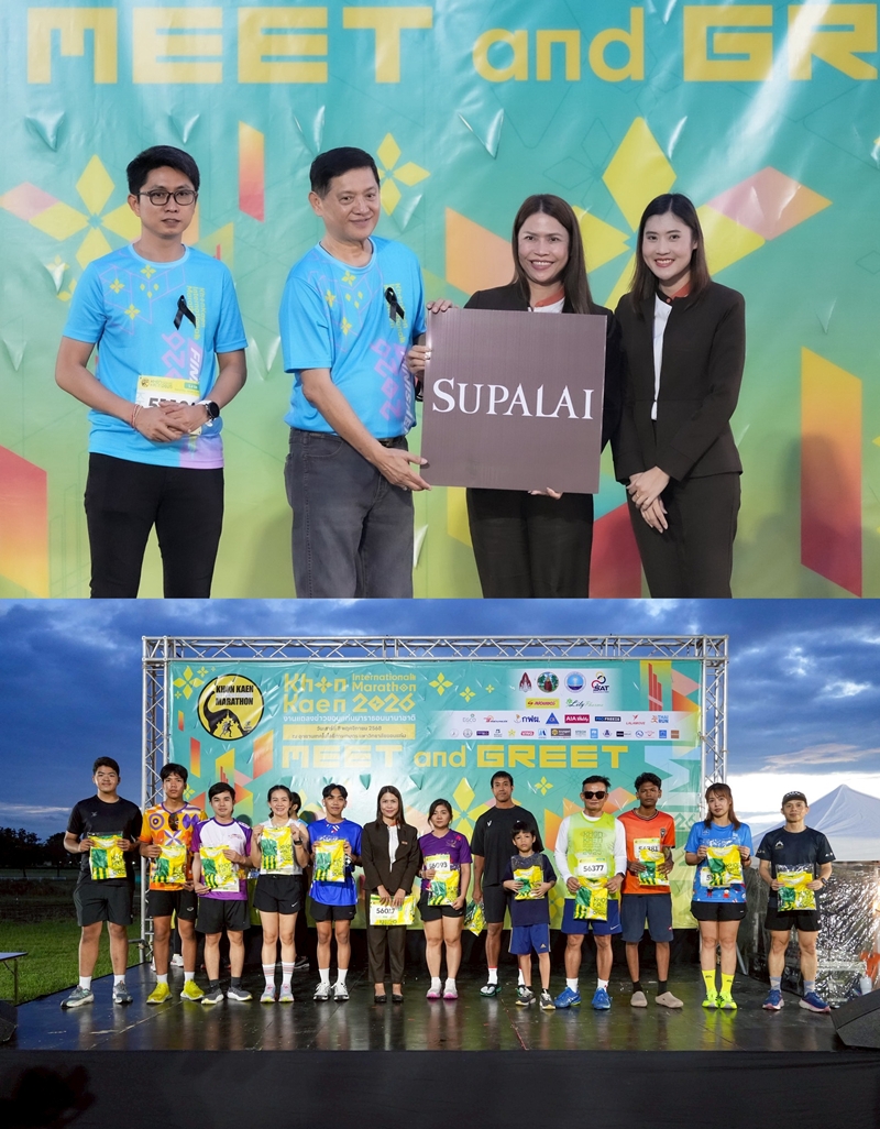 ศุภาลัย สร้างดี บูสต์เอเนอจี้สร้างแรงวิ่ง     