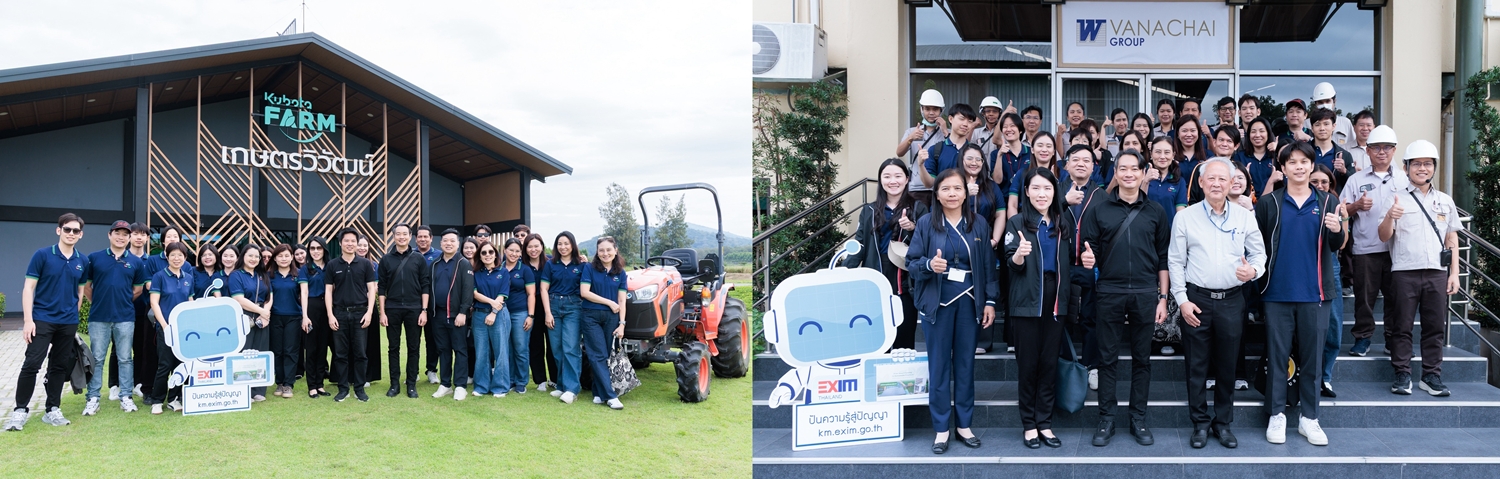 EXIM BANK ศึกษาดูงานคูโบต้าฟาร์ม-บริษัท วนชัย กรุ๊ป จำกัด(มหาชน)   
